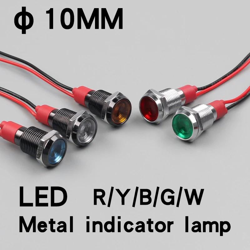  LED ݼ ǥõ, Ϸ  ȣ , ̾ , , , Ķ, , , 6V, 12V, 24V, 220V, 10mm, 5 